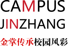 校園風采